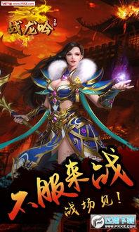 龙吟手游爆料最新消息,神秘龙族势力崛起,战火重燃! 第2张 龙吟手游爆料最新消息,神秘龙族势力崛起,战火重燃! 第2张